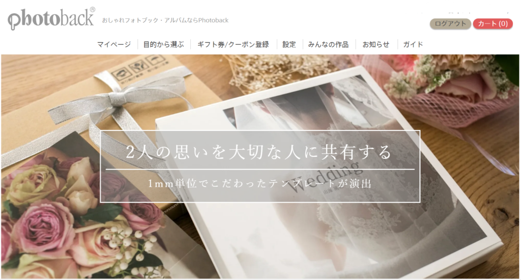 Photoback公式サイト画像